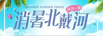 2017年中企电子商务八月旅游及值班安排